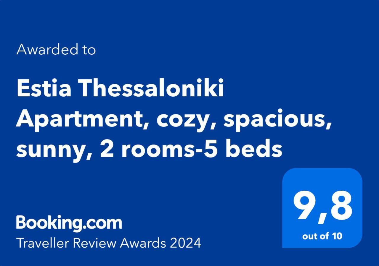 Estia Thessaloniki Apartment, Cozy, Spacious, Sunny, 2 Rooms-5 Beds Екстериор снимка